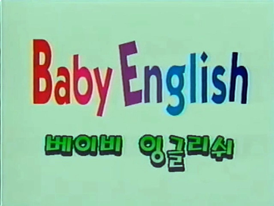 Baby English 베이비 잉글리쉬 Original Song