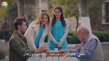 الحب الذي ينمو في قلب روزغار - الحب يجعلنا نبكي الحلقة 26