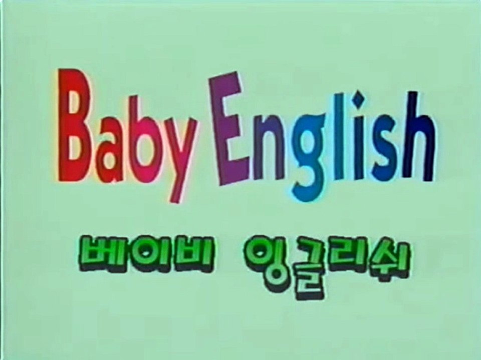 Baby English 베이비 잉글리쉬 Original Song