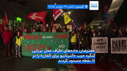 تظاهرات علیه راست افراطی در آلمان؛ معترضان در مخالفت با تاسیس شاخه جوانان حزب آلترناتیو تجمع کردند