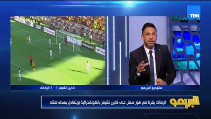 محمد فاروق: لسا هقول ماتش حلو لمحمد صبحي لحد كرة صعبة اوي خرجت منه.. والزمالك كان خلاص هيكسب مستريح