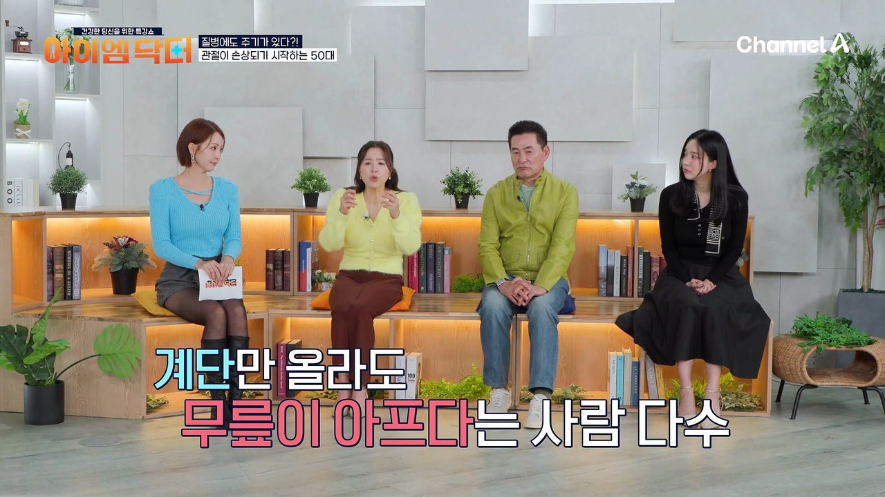 단순한 노화가 아닌 질병 주기가 따로 있다?! 나이대별 질병 주기를 간과할 경우 큰...