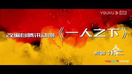 Im Nobody Trailer - Action, Drama and Fantasy