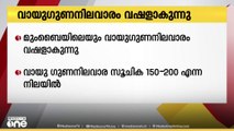 ഡൽഹിക്ക് പിന്നാലെ മുംബൈയിലെയും വായുഗുണനിലവാരം വഷളാകുന്നതായി റിപ്പോർട്ട്