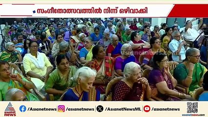 രംഗനാഥ ശർമയെ സംഗീതോത്സവത്തിൽ നിന്ന് ഒഴിവാക്കിയ സംഭവം; ബദൽ പരിപാടിയുമായി കേരള ബ്രാഹ്മണസഭ