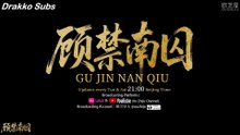 Gu Jin Nan Qiu cap 5