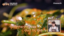 된장과 화조유의 운명적인 만남?! 조개구이의 담백한 맛과 잘 어울리는 상큼 발랄 참나물화조유무침!