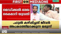 രാഹുലിനെതിരായ പരാതി: യുവതി ചികിത്സ തേടിയ ഡോക്ടർമാരുടെ മൊഴിയെടുത്ത് പൊലീസ്