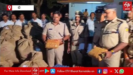 ಬೀದರ್ ಪೊಲೀಸರ ಮಿಂಚಿನ ಕಾರ್ಯಾಚರಣೆ: 6.60 ಕೋಟಿ ರೂಪಾಯಿ ಮೌಲ್ಯದ ಗಾಂಜಾ ಜಪ್ತಿ