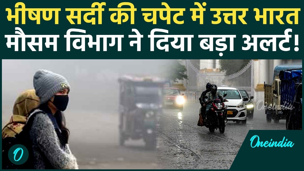 Weather Update Today: Cyclone Ditwah के चलते बद...