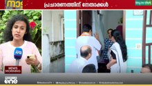തദ്ദേശ തെരഞ്ഞെടുപ്പ്: പ്രചാരണത്തിനായി പ്രധാന UDF നേതാക്കളെല്ലാം കളത്തിൽ
