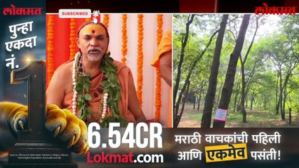 तपोवनातील झाड तोडायचा निर्णयाविरोधात सरकारवर शंकराचार्य अविमुक्तेश्वरानंद सरस्वती यांची
