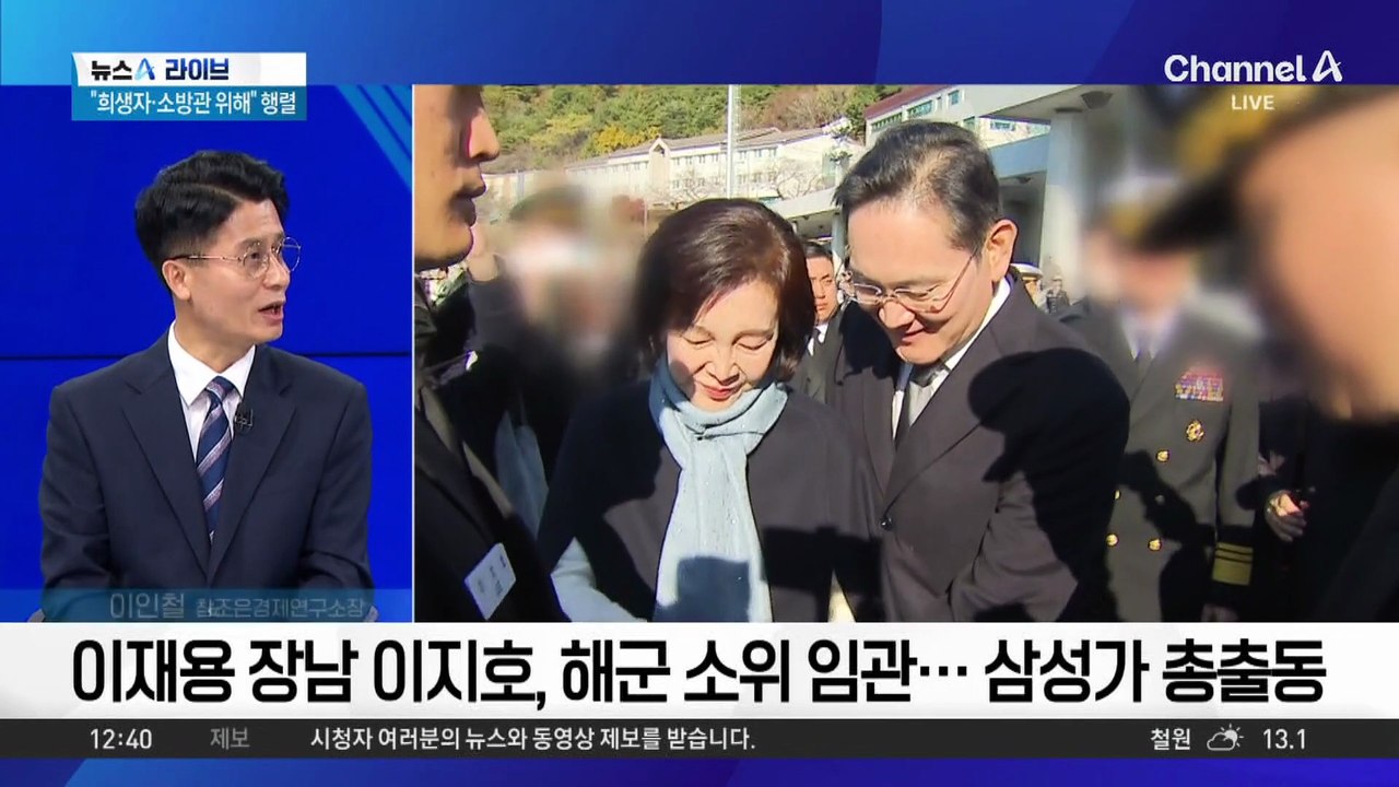 이재용 장남 이지호, 해군 소위 임관…삼성가 총출동