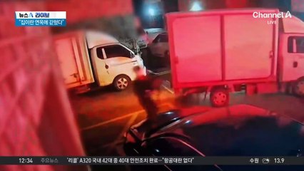 포천 16개월 영아 학대살해 혐의 ‘친모·계부 구속’
