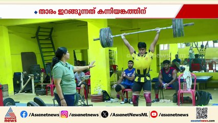 നിസാരം... പുഷ്പം പോലെ വിജയം ഉയര്‍ത്താന്‍ വെയിറ്റ് ലിഫ്റ്റിങ് താരം, കന്നിയങ്കത്തിന് ചിത്ര