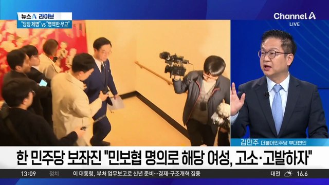 민주당 보좌진 커뮤니티, 2차 가해 논란?