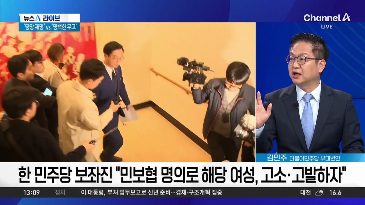 민주당 보좌진 커뮤니티, 2차 가해 논란?