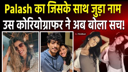 Palash Muchhal से नाम जुड़ने पर क्यों भड़क उठीं Choreographer Nandika Dwivedi? बोलीं- 'बस करो...!'
