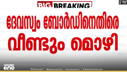 ശബരിമല സ്വർണക്കൊള്ള: ദേവസ്വം ബോർഡിനെതിരെ തന്ത്രി കണ്ഠരര് മഹേഷ് മോഹനരർ മൊഴി നൽകി