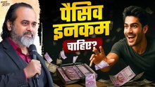 पैसिव इनकम: बिना मेहनत, पैसा अपने आप? || आचार्य प्रशांत (2023)