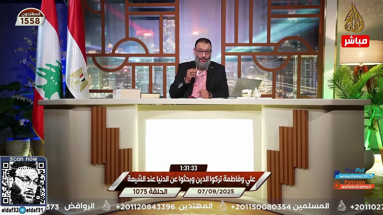 وليد إسماعيل 1075 نقاش مثير بين الدافع وباحث حول الترضي والصلاة.#وليد_إسماعيل