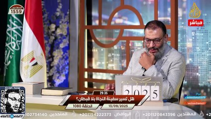 وليد إسماعيل 1080 أبو العباس ينهار أمام أسئلة الدافع. #وليد_إسماعيل