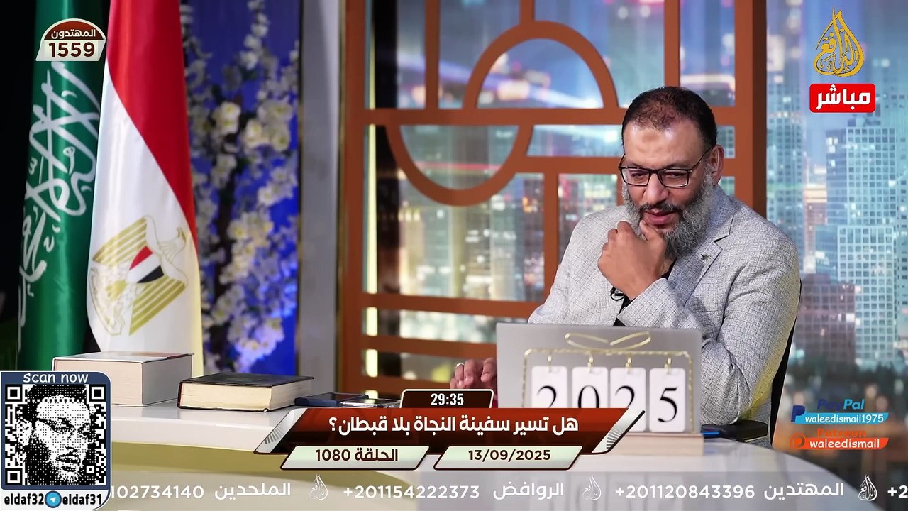 وليد إسماعيل 1080 أبو العباس ينهار أمام أسئلة الدافع. #وليد_إسماعيل