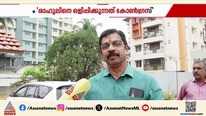 'രാഹുലിനെ ഒളിവിൽ കഴിയാൻ സഹായിക്കുന്നത് കോൺഗ്രസ്, തെരഞ്ഞെടുപ്പിൽ തിരിച്ചടിയുണ്ടാകും'