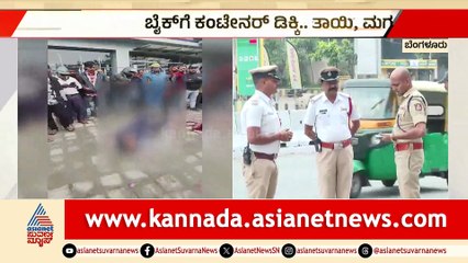 Tragic Accident in Bengaluru Claims Lives of Mother and Son