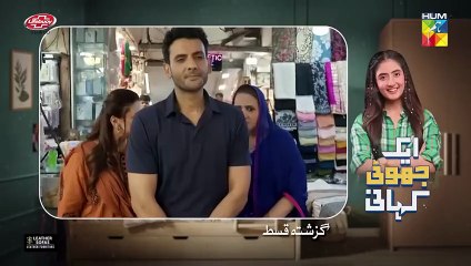 Ek Jhooti Kahani  Episode 19 Pakistani drama