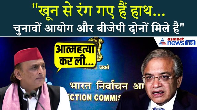 “वह दबाव में थे” SIR पर BLO की मौत को लेकर अखिलेश यादव ने Election Commission पर साधा निशाना