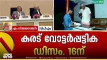 'വൈകി ഉദിച്ച വിവേകം, എന്നാലും സ്വാഗതാർഹമാണ്'; എം.വി ജയരാജൻ