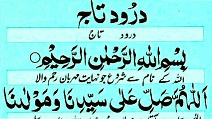 ❤Darood e Taj  | 🤔Har Pareshani Khatam | Durood e Taj With Urdu Translation | Soulful Quran Studio