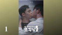My Boyfriend Is a Sculpture - Ep 1 - EngSub