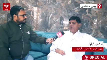 جموں و کشمیر میں انہدامی کارروائی انسانیت کے بحران کا پیش خیمہ، حکومت ناکام: پی ڈی پی جنرل سیکرٹری امتیاز شان