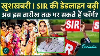 SIR Deadline बढ़ी! कब तक जमा होंगे फॉर्म? | Draft Voter List New Date | West Bengal SIR | Kerala SIR
