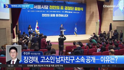 주진우 “민주당, 뒤에서 조직적인 2차 가해”