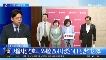 서울시장 탈환 노리는 與…오세훈 압박 계속