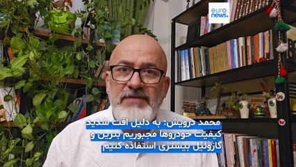 محمد درویش: هوای ایران از شمال تا جنوب آلوده است؛ چرا قانون هوای پاک اجرا نمی‌شود؟