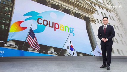 [단독]美에 “직원 유출 위험” 보고했는데…쿠팡, 5개월간 몰랐다