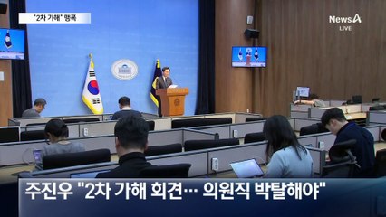 야 “민주, 가짜 사진 올려 2차 가해” 맹폭