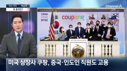 [아는기자]또 중국인 소행?…국민 60% 이상 개인정보 유출