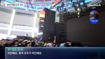 중국서 노래 부르다 쫓겨난 日 가수