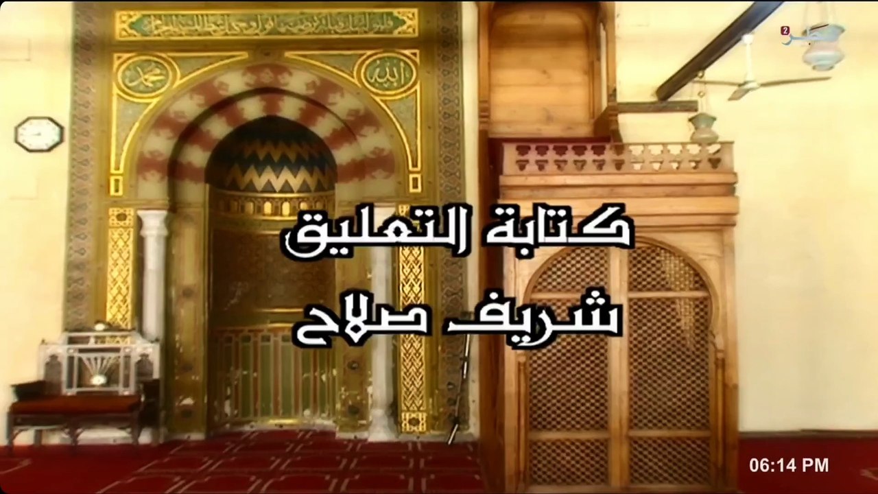 مساجد لها تاريخ (الجزء الثاني - الحلقة ٢٩ - مسجد عمر بن عبدالعزيز بالبحرين)