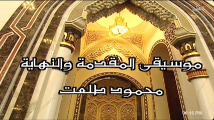 مساجد لها تاريخ (الجزء الثاني - الحلقة ٢٨ - مسجد أبو بكر الصديق بقطر)