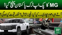 MG U9 Pick Up Truck Price In Pakistan? | Full Features | Interior & Exterior Display | Daily Pakistan