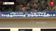 மழையால் நிரம்பி வழியும் சோத்துப்பாறை அணை... விவசாயிகள் மகிழ்ச்சி