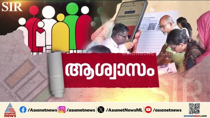 SIR സമയപരിധി നീട്ടി; എന്യുമറേഷൻ ഫോം ഡിസംബർ 11 വരെ നൽകാം;ഡിസംബർ 16ന് കരട് വോട്ടർപട്ടിക