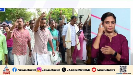 സമരം അവസാനിപ്പിച്ച് ഔദ്യോഗിക പക്ഷം; എതിർപ്പുമായി മുനമ്പത്തെ ഒരു വിഭാഗം സമരക്കാർ |Munambam