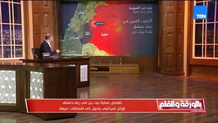 رسالة صادمة من الديهي لـ أحمد الشرع.. وتعليق ناري على واقعة إهانة مدرسة الإسكندرية| بالورقة والقلم